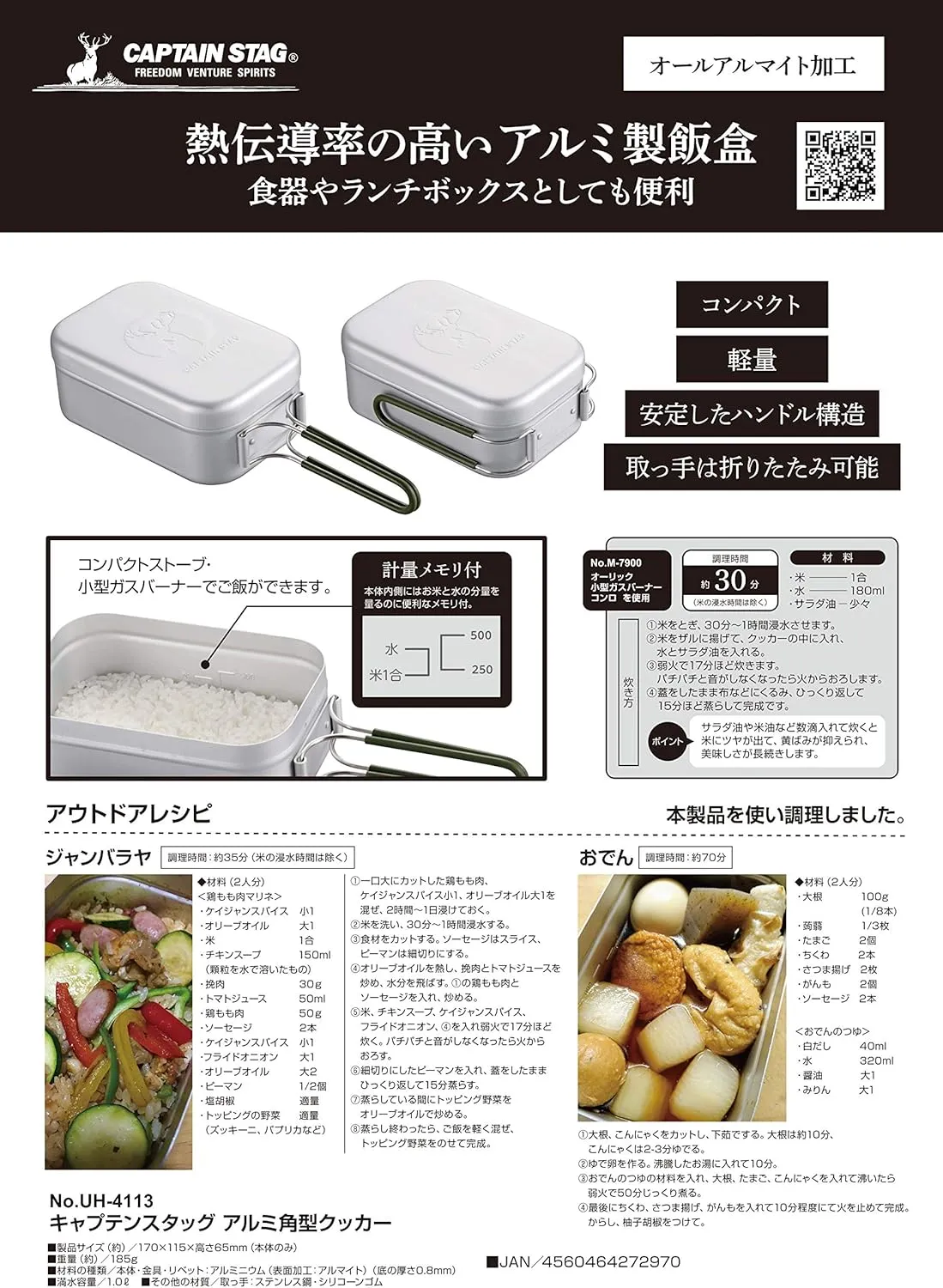 Captain Stag UH-4113 Mess Tin Aluminum Square Cooker, 1 Gou Scale Included, All-Anodized Finish, Silver